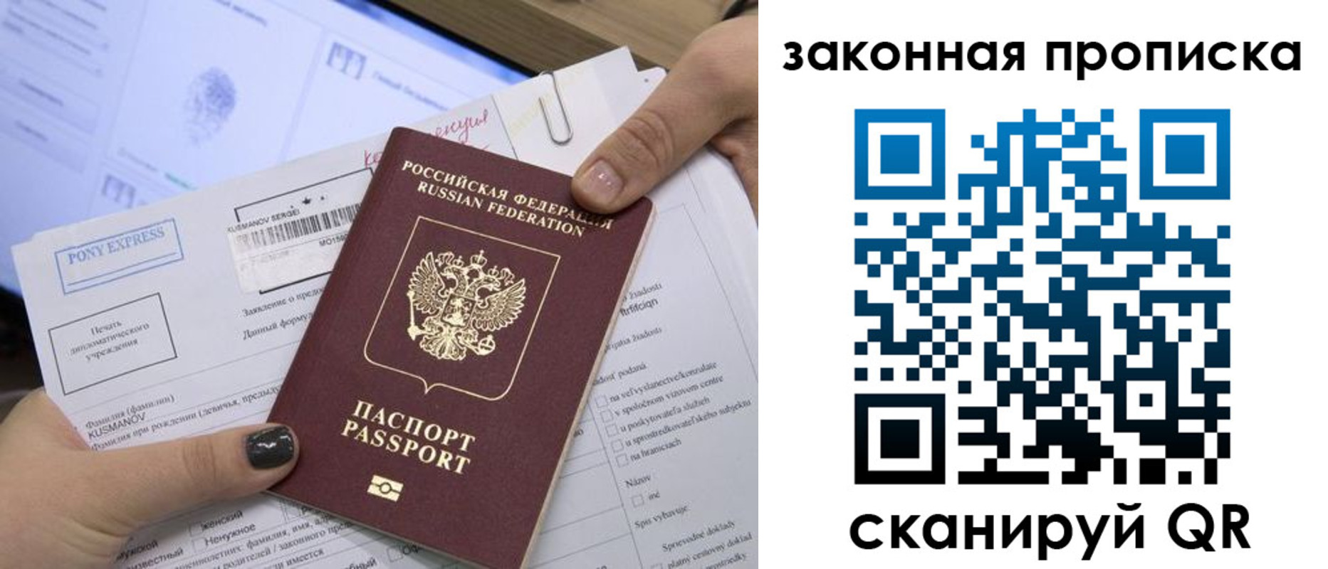 временная регистрация для всех в Сердобске