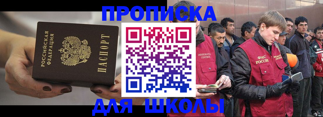 прописка от собственника в Сердобске