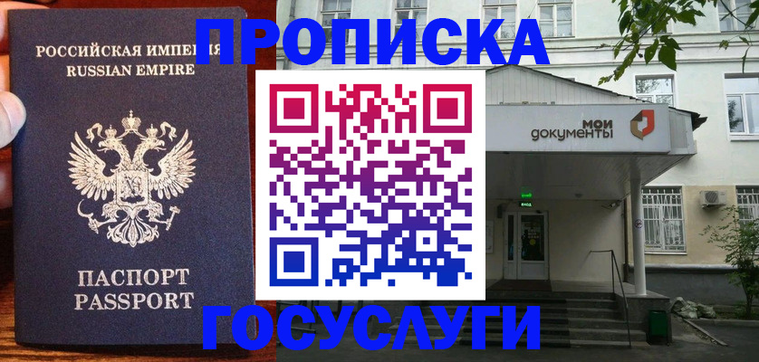 временная регистрация гарантия в Сердобске
