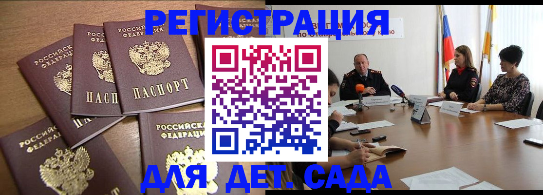 прописка законно в Сердобске